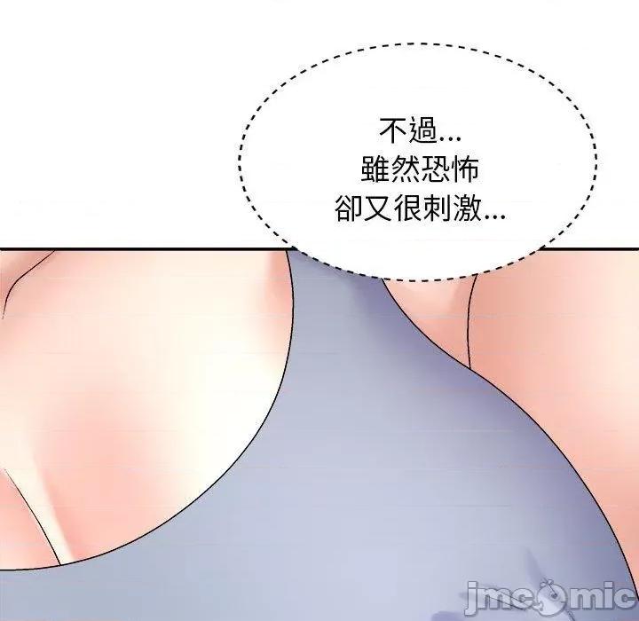 我体内的那个祂 我体内的神君第 45 第44页