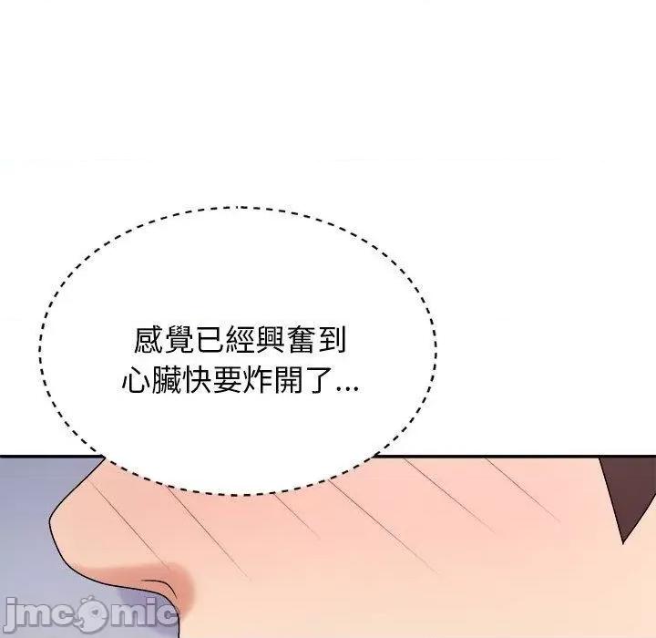 我体内的那个祂 我体内的神君第 45 第50页