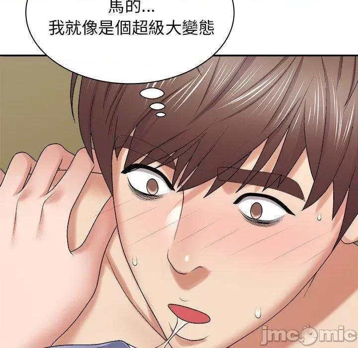 我体内的那个祂 我体内的神君第 45 第55页