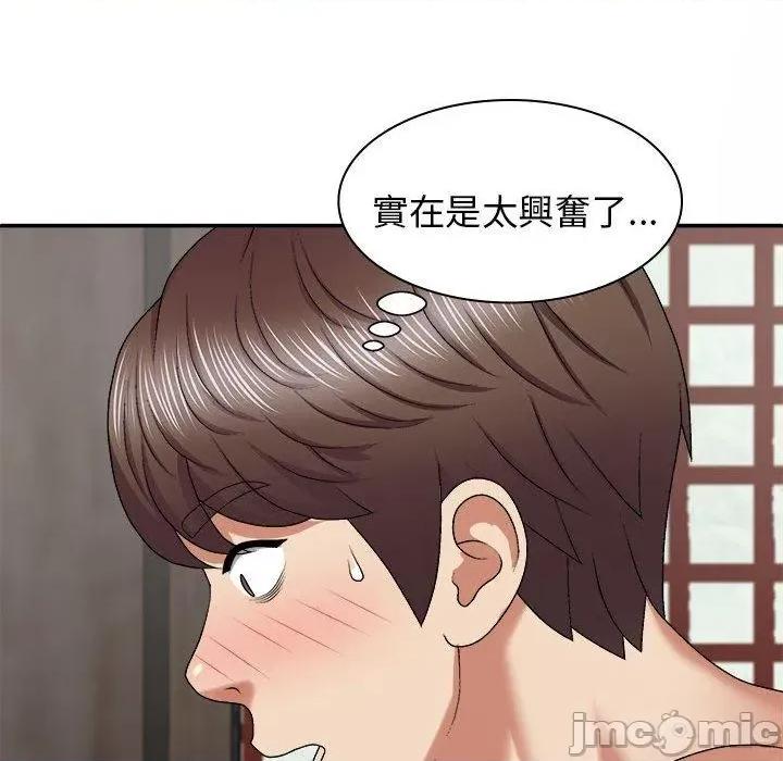我体内的那个祂 我体内的神君第 45 第59页