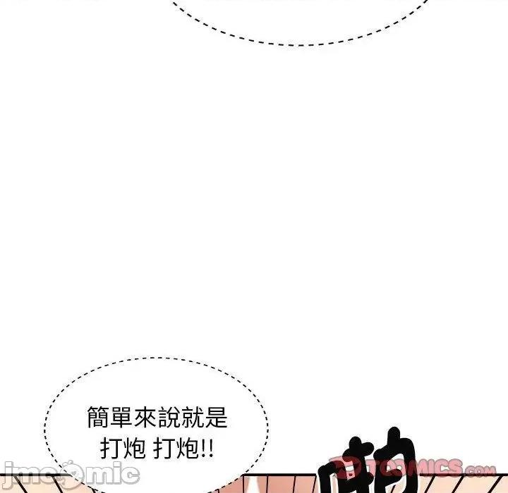 我体内的那个祂 我体内的神君第 45 第63页