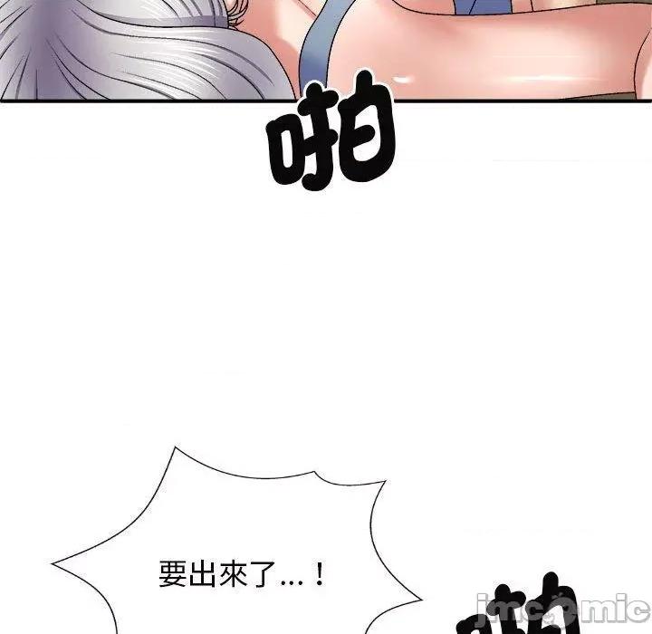 我体内的那个祂 我体内的神君第 45 第70页