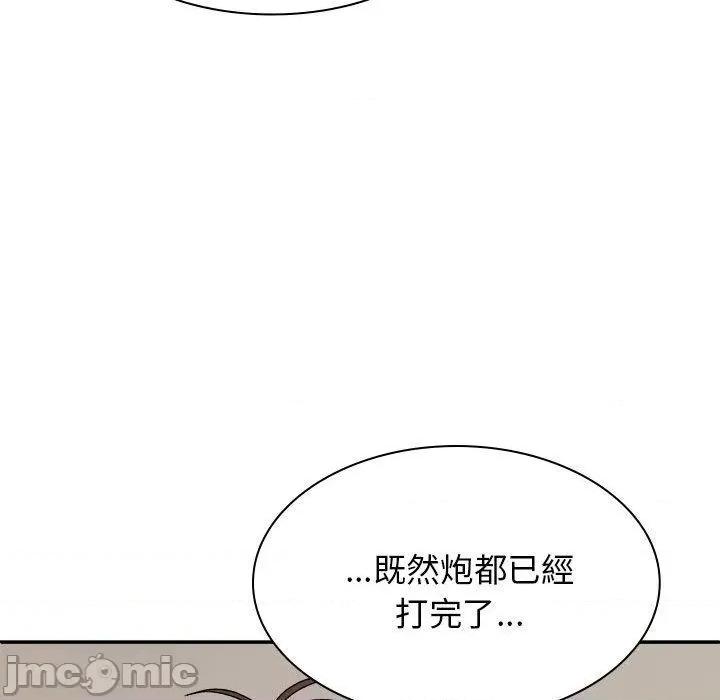 我体内的那个祂 我体内的神君第 45 第82页