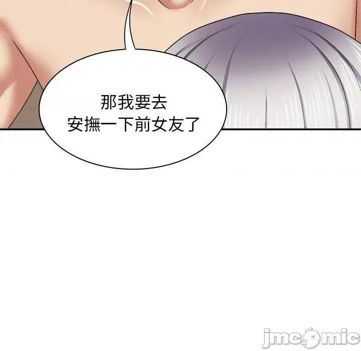 我体内的那个祂 我体内的神君第 45 第84页
