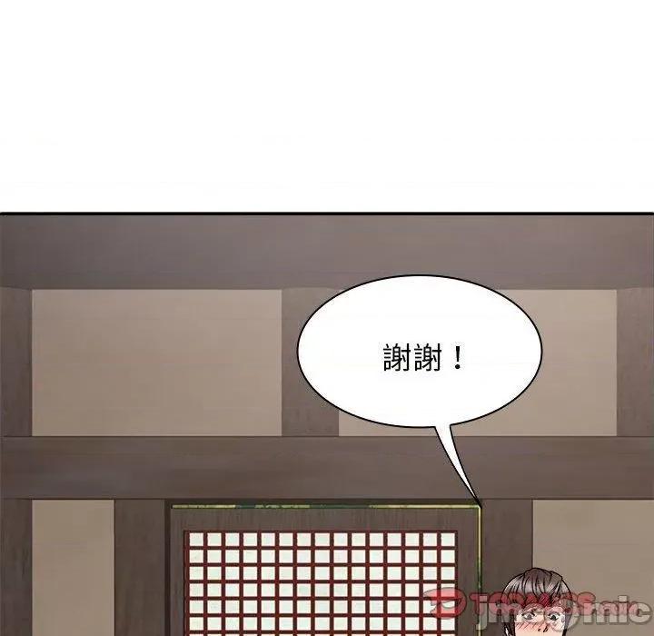 我体内的那个祂 我体内的神君第 45 第87页