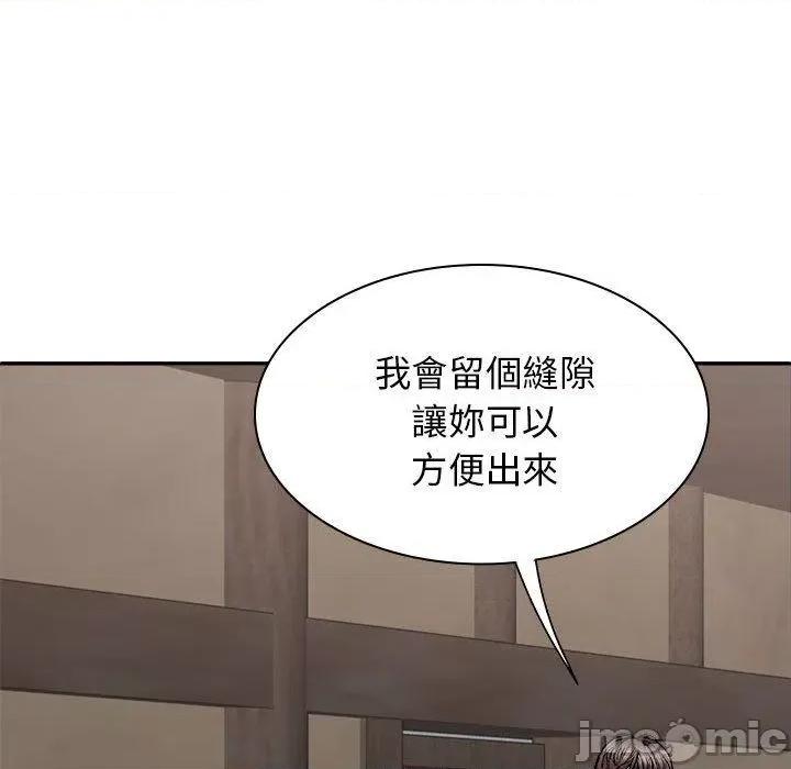 我体内的那个祂 我体内的神君第 45 第94页