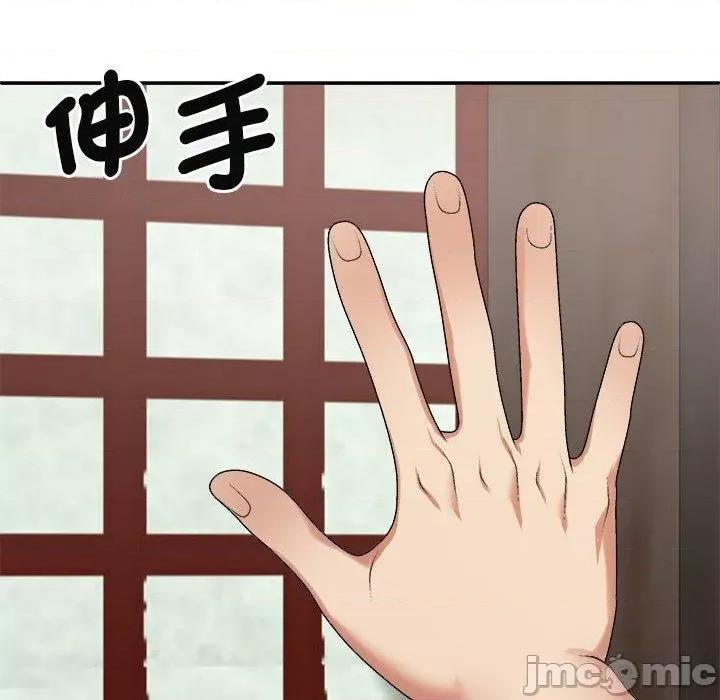 我体内的那个祂 我体内的神君第 45 第97页