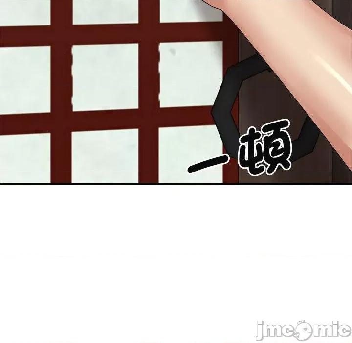 我体内的那个祂 我体内的神君第 45 第98页