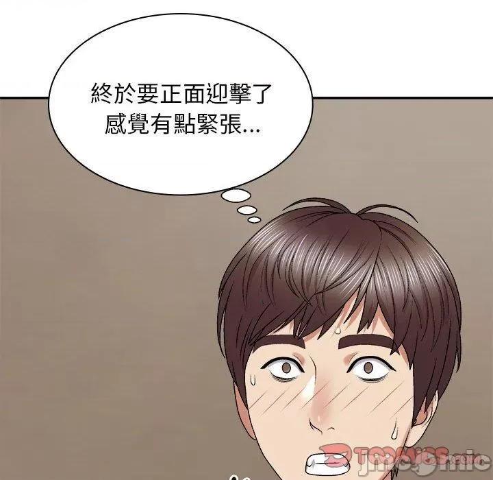 我体内的那个祂 我体内的神君第 45 第99页
