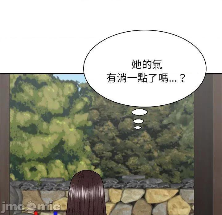 我体内的那个祂 我体内的神君第 45 第103页
