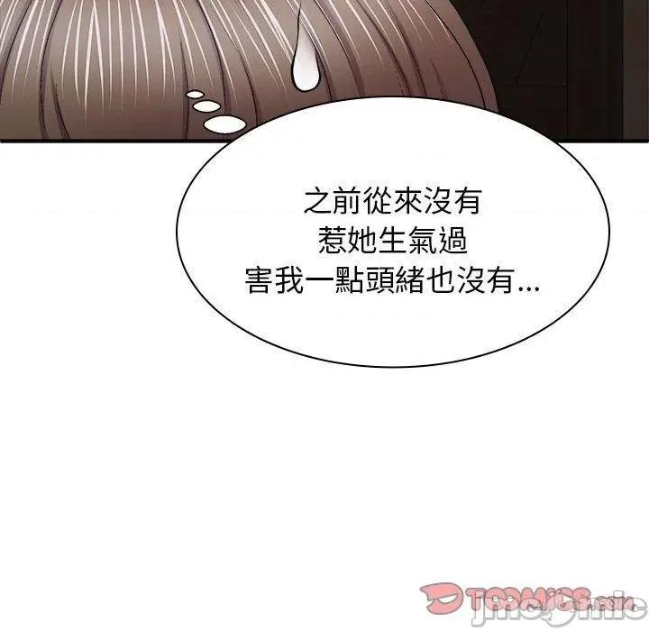 我体内的那个祂 我体内的神君第 45 第105页