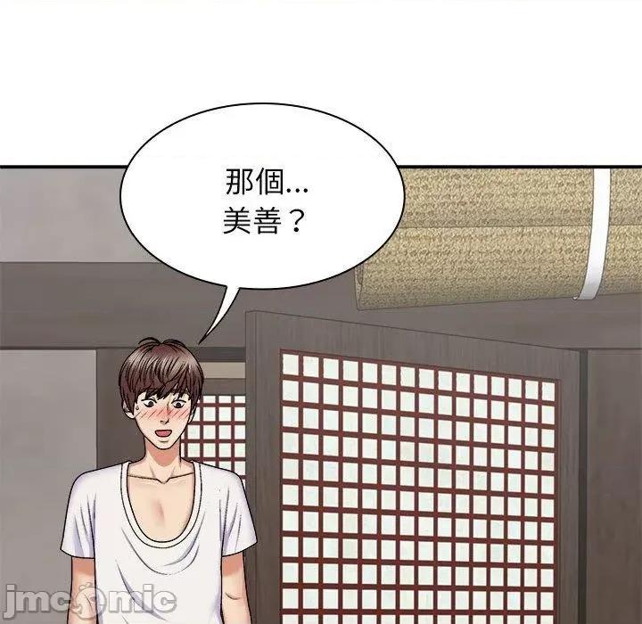 我体内的那个祂 我体内的神君第 45 第106页
