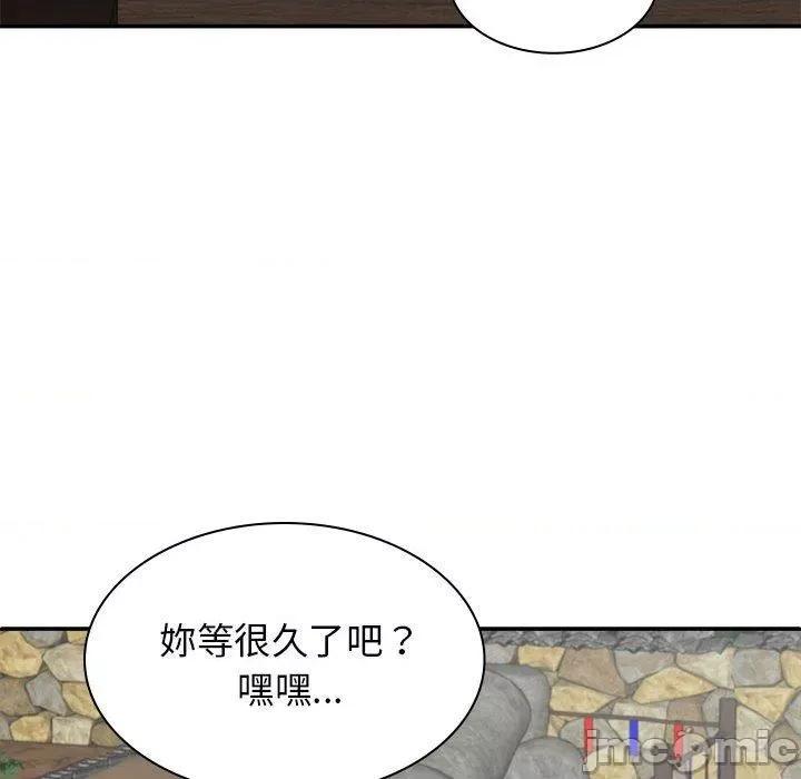 我体内的那个祂 我体内的神君第 45 第108页