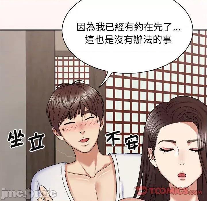 我体内的那个祂 我体内的神君第 45 第111页