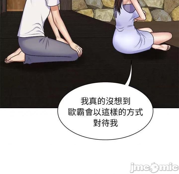 我体内的那个祂 我体内的神君第 45 第114页