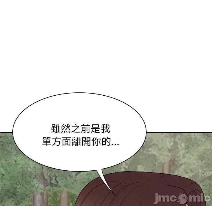 我体内的那个祂 我体内的神君第 45 第115页