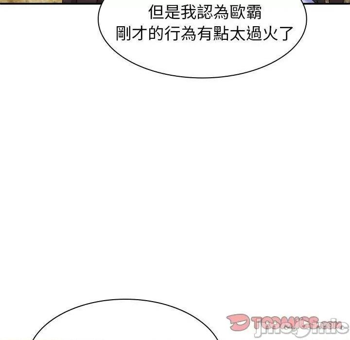我体内的那个祂 我体内的神君第 45 第117页