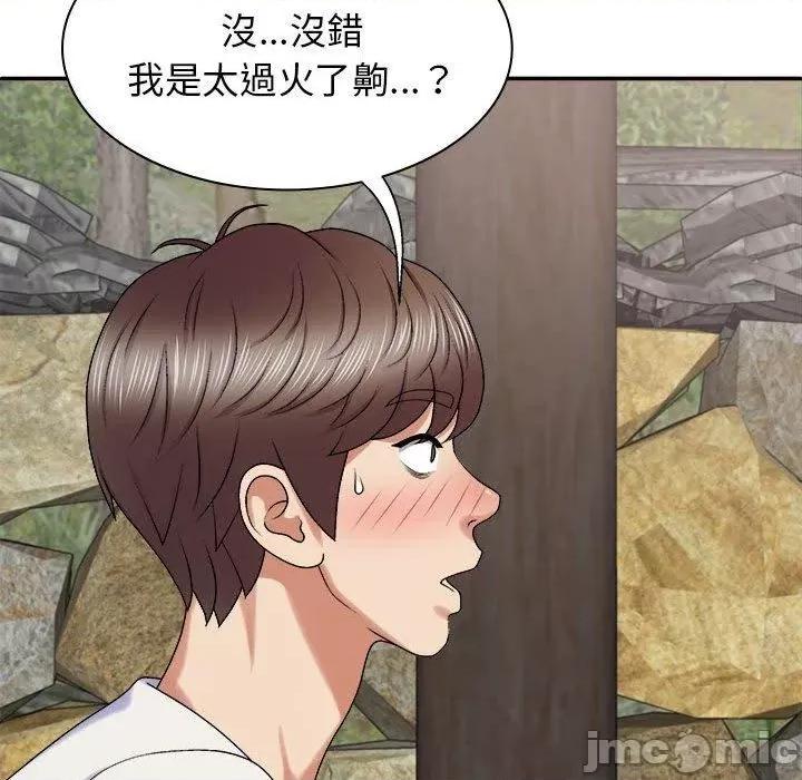 我体内的那个祂 我体内的神君第 45 第118页