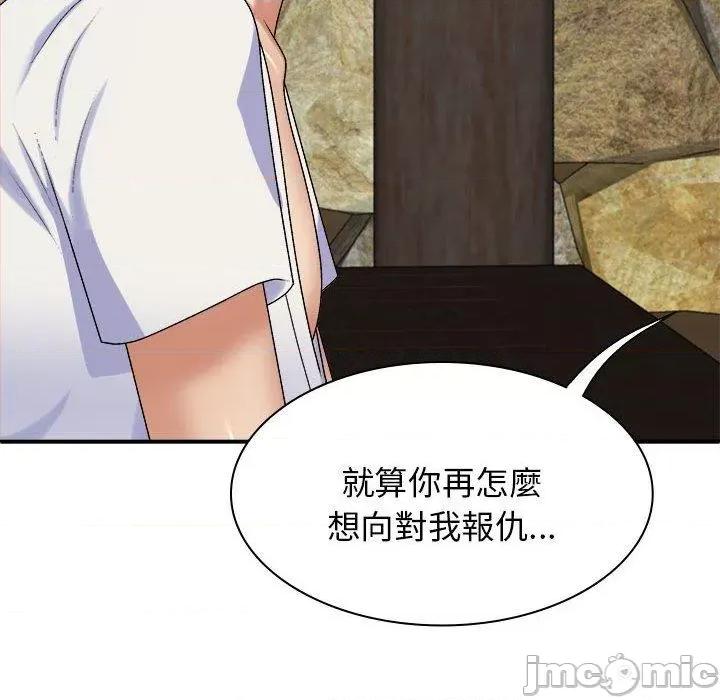 我体内的那个祂 我体内的神君第 45 第119页