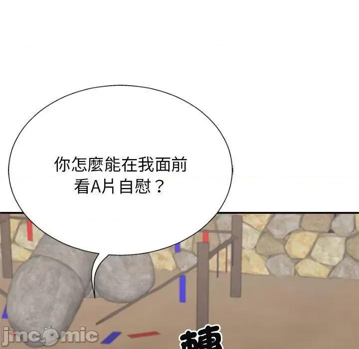 我体内的那个祂 我体内的神君第 45 第120页