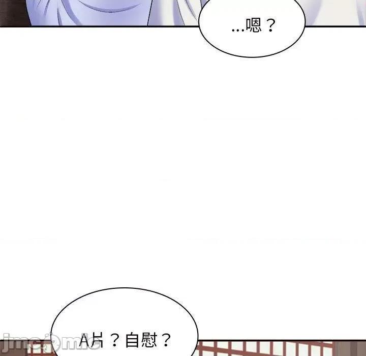 我体内的那个祂 我体内的神君第 45 第122页