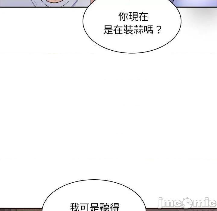 我体内的那个祂 我体内的神君第 45 第124页