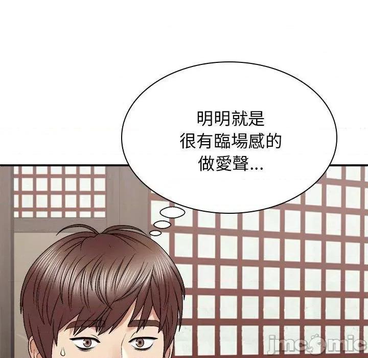 我体内的那个祂 我体内的神君第 45 第127页