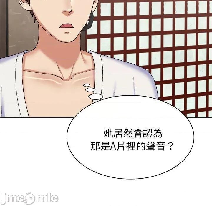 我体内的那个祂 我体内的神君第 45 第128页