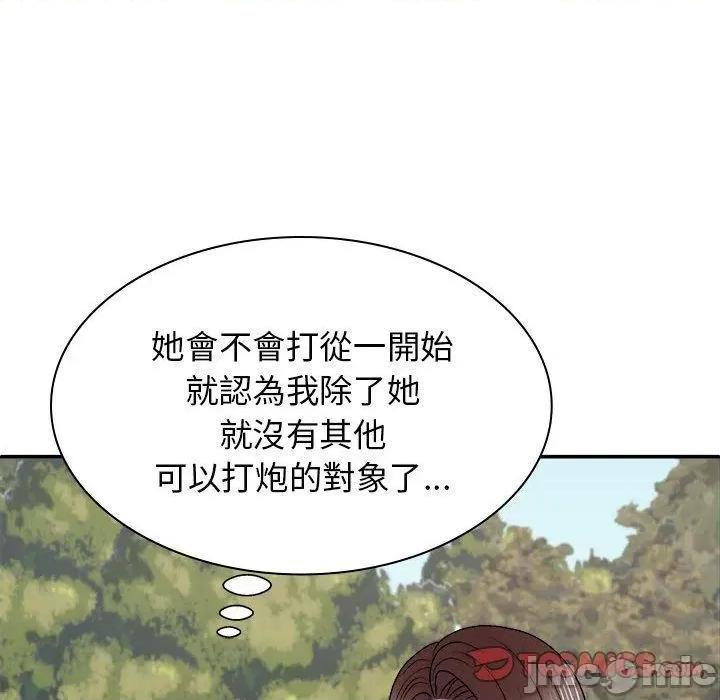 我体内的那个祂 我体内的神君第 45 第129页