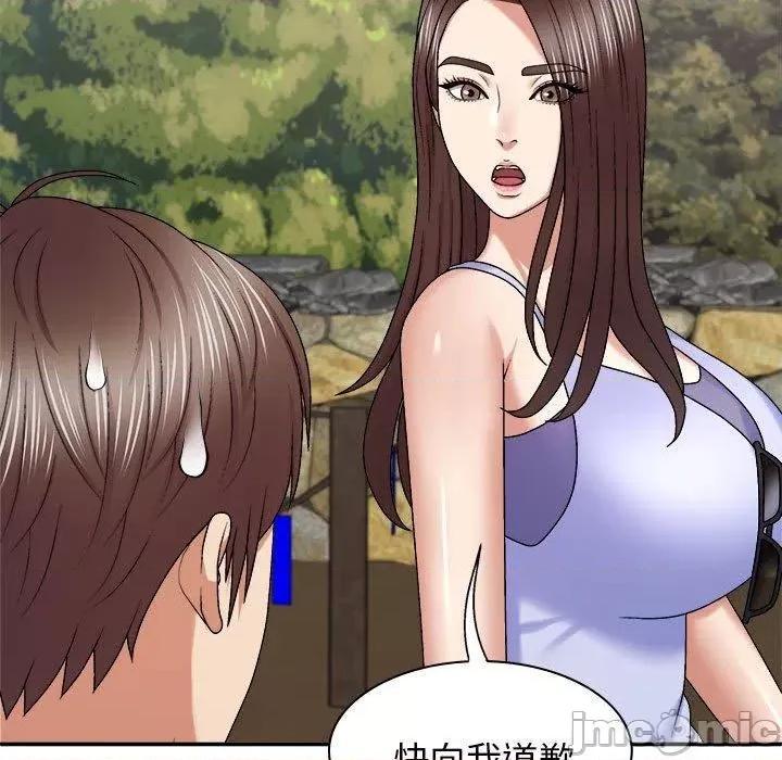 我体内的那个祂 我体内的神君第 45 第130页