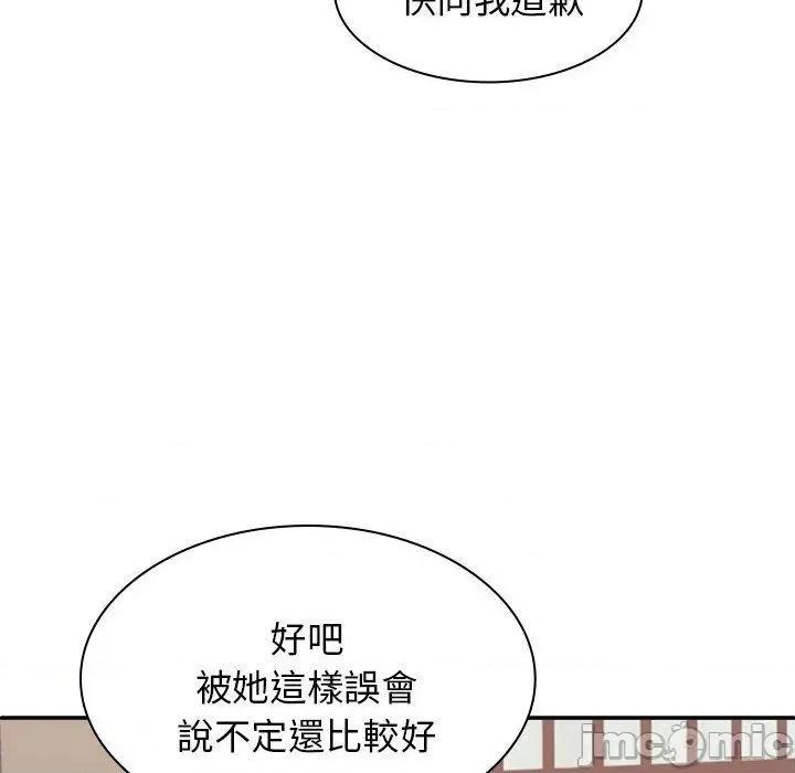 我体内的那个祂 我体内的神君第 45 第131页