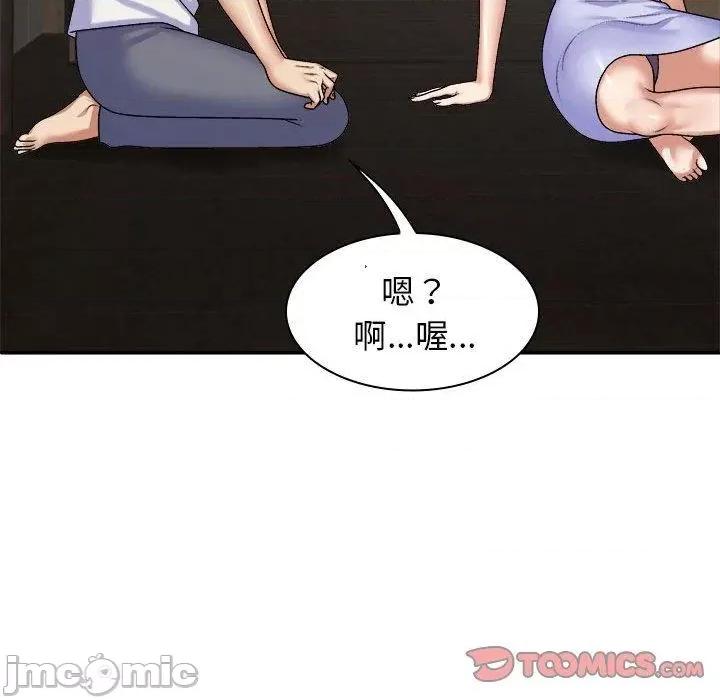 我体内的那个祂 我体内的神君第 45 第135页