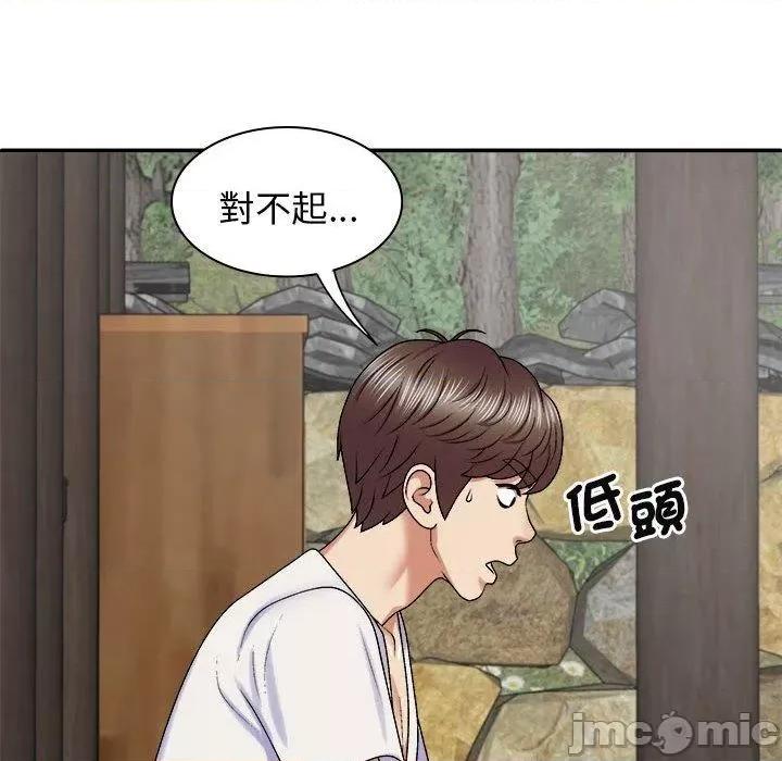 我体内的那个祂 我体内的神君第 45 第136页