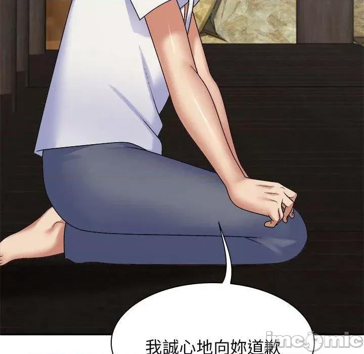 我体内的那个祂 我体内的神君第 45 第137页