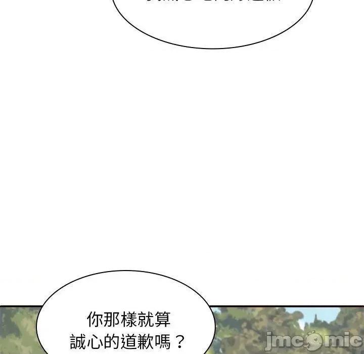 我体内的那个祂 我体内的神君第 45 第138页
