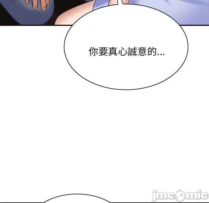 我体内的那个祂 我体内的神君第 45 第143页