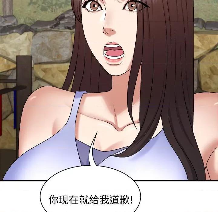 我体内的那个祂 我体内的神君第 46 话 第29页