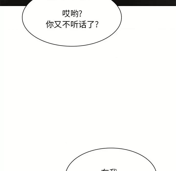我体内的那个祂 我体内的神君第 46 话 第32页