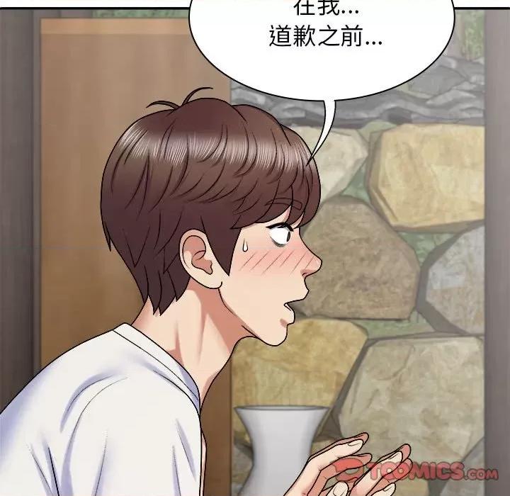 我体内的那个祂 我体内的神君第 46 话 第33页