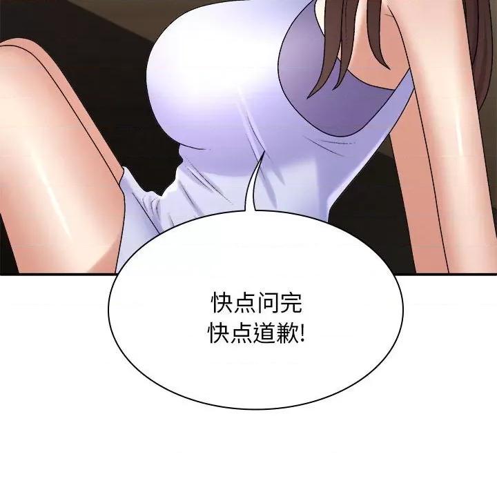我体内的那个祂 我体内的神君第 46 话 第36页