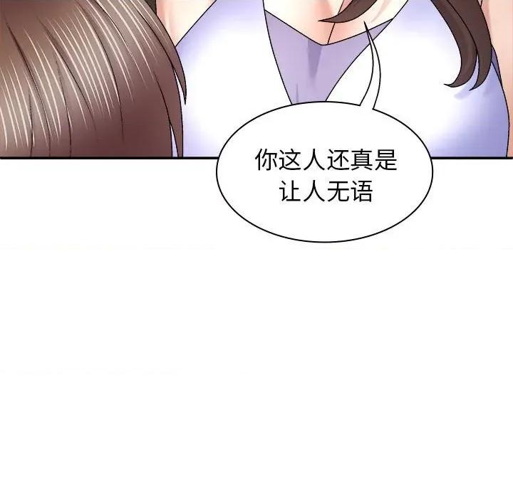我体内的那个祂 我体内的神君第 46 话 第41页