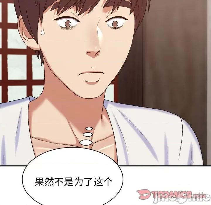 我体内的那个祂 我体内的神君第 46 话 第45页