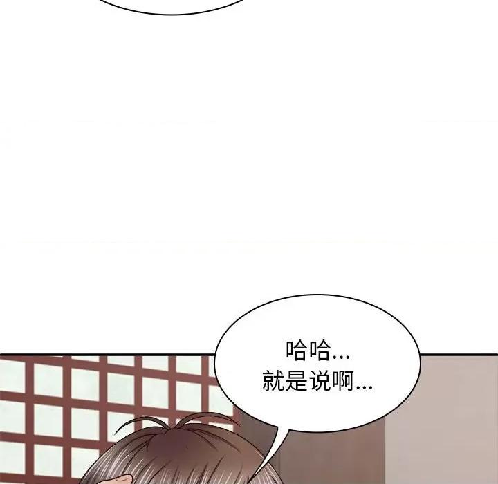 我体内的那个祂 我体内的神君第 46 话 第46页