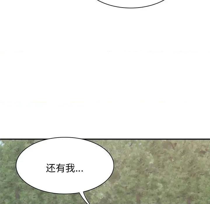 我体内的那个祂 我体内的神君第 46 话 第48页