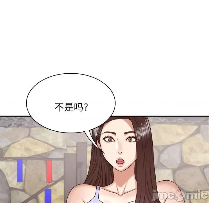 我体内的那个祂 我体内的神君第 46 话 第60页