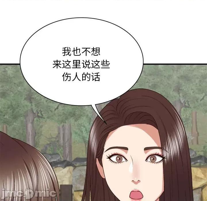 我体内的那个祂 我体内的神君第 46 话 第65页