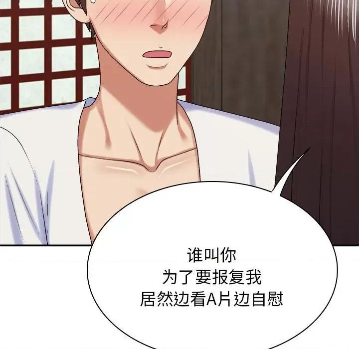 我体内的那个祂 我体内的神君第 46 话 第68页