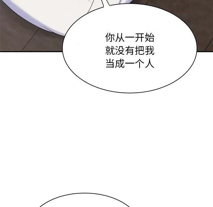 我体内的那个祂 我体内的神君第 46 话 第76页