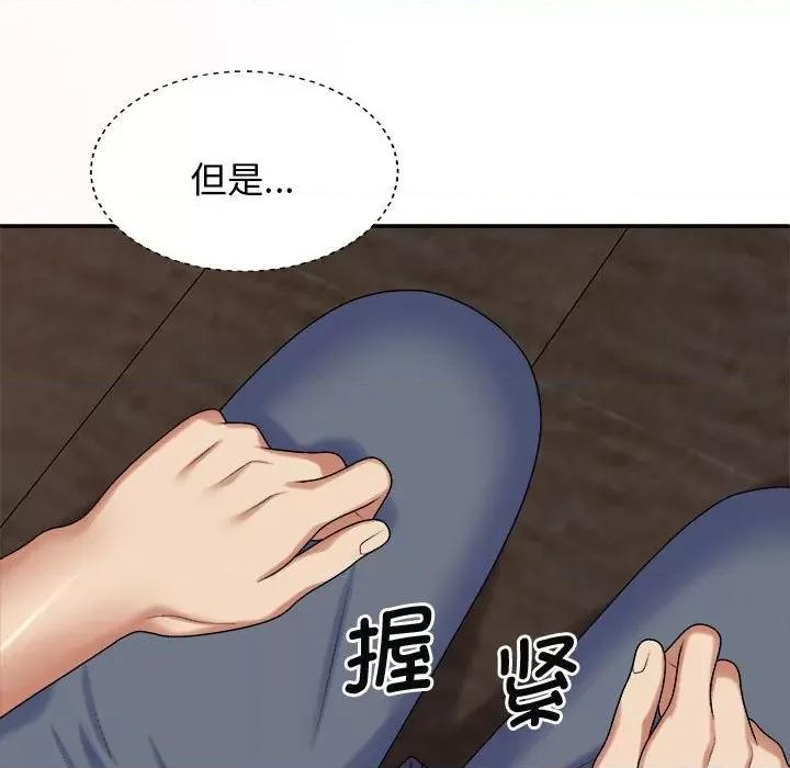 我体内的那个祂 我体内的神君第 46 话 第84页