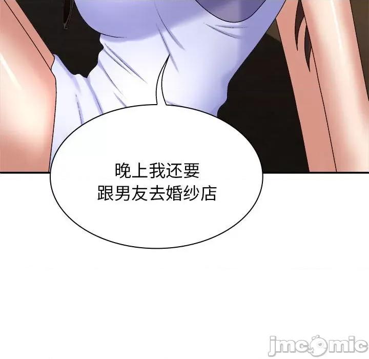 我体内的那个祂 我体内的神君第 46 话 第90页